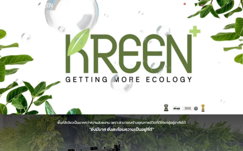 หน้าแรกเว็บไซต์ Kreen Plus