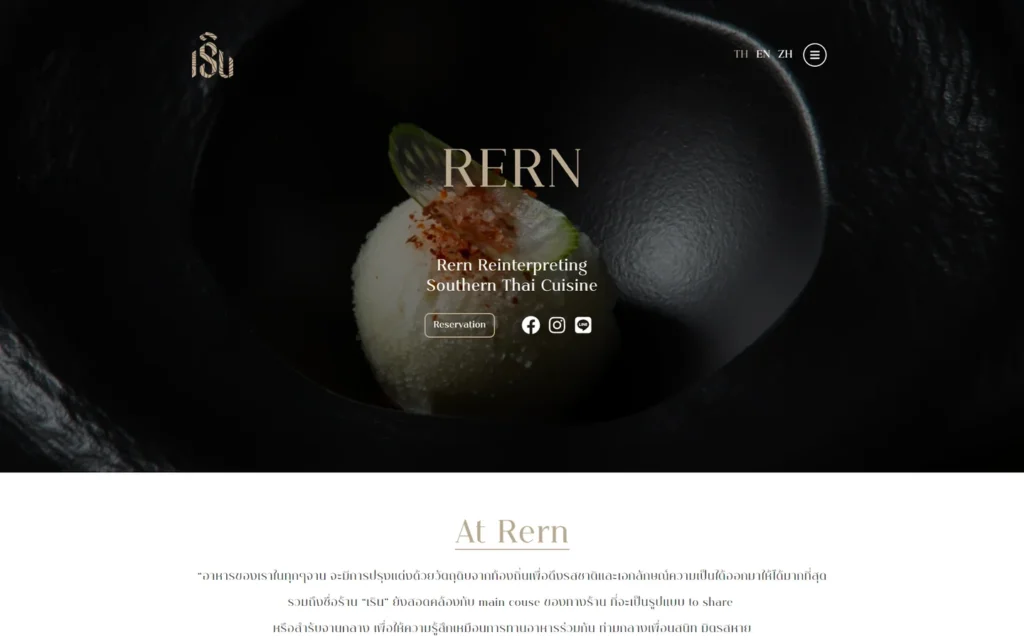 หน้าแรกเว็บไซต์ Rern