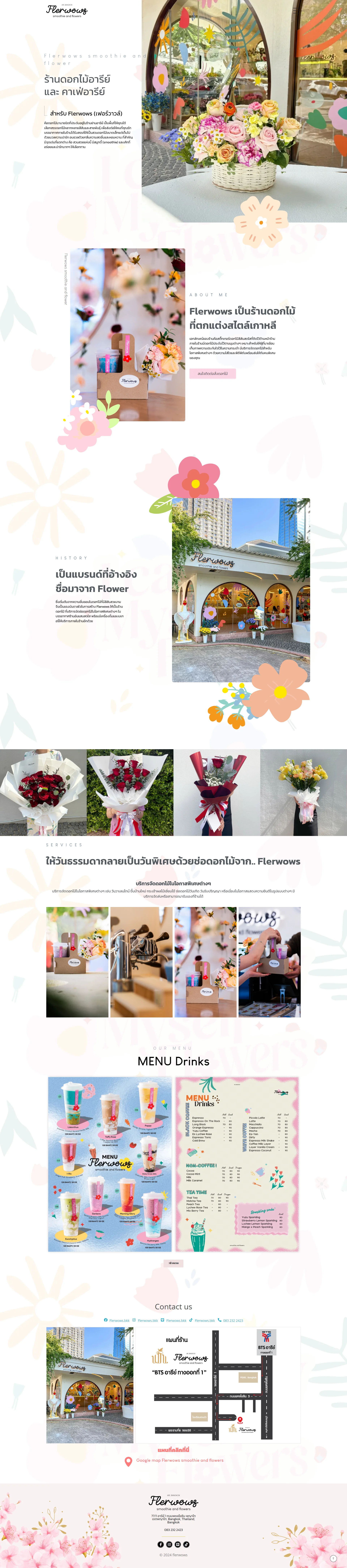 หน้าเว็บไซต์ Flerwows บนคอมพิวเตอร์ (ทั้งหน้า)