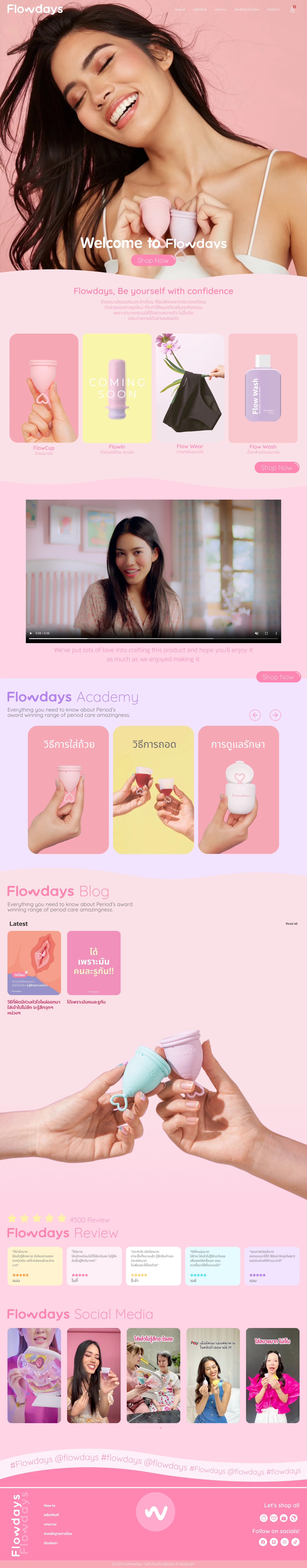 หน้าเว็บไซต์ Flowdays บนคอมพิวเตอร์ (ทั้งหน้า)