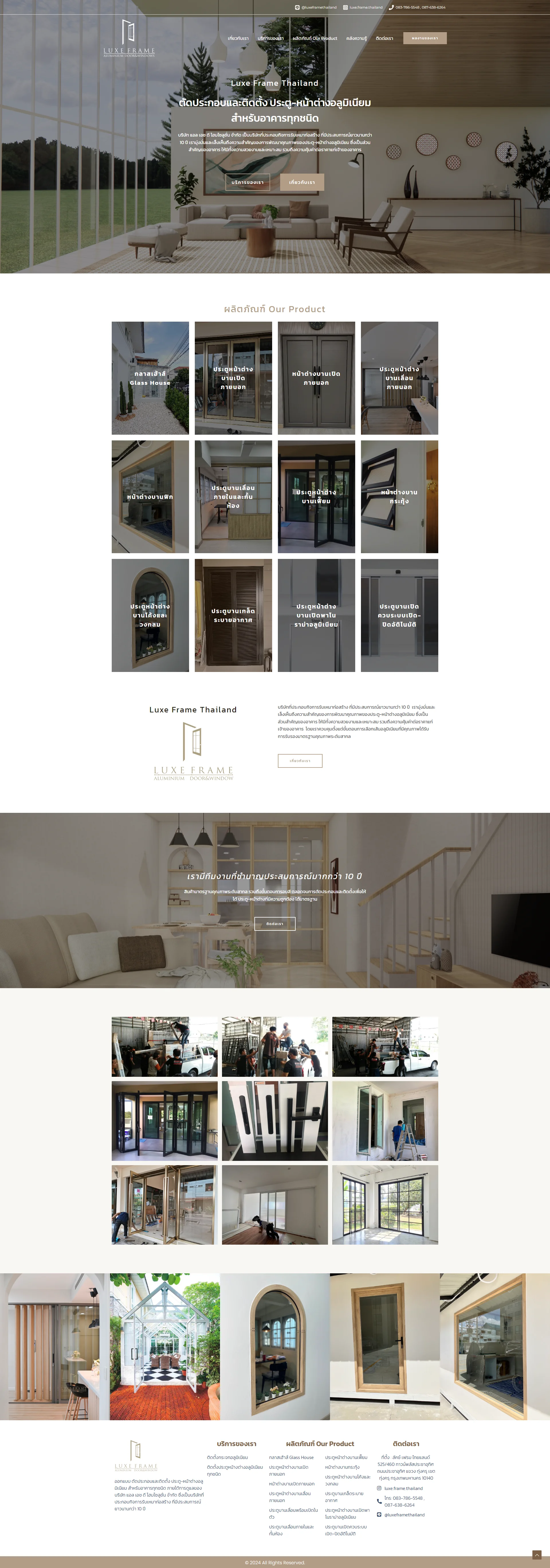 หน้าเว็บไซต์ Luxe Frame Thailand บนคอมพิวเตอร์ (ทั้งหน้า)