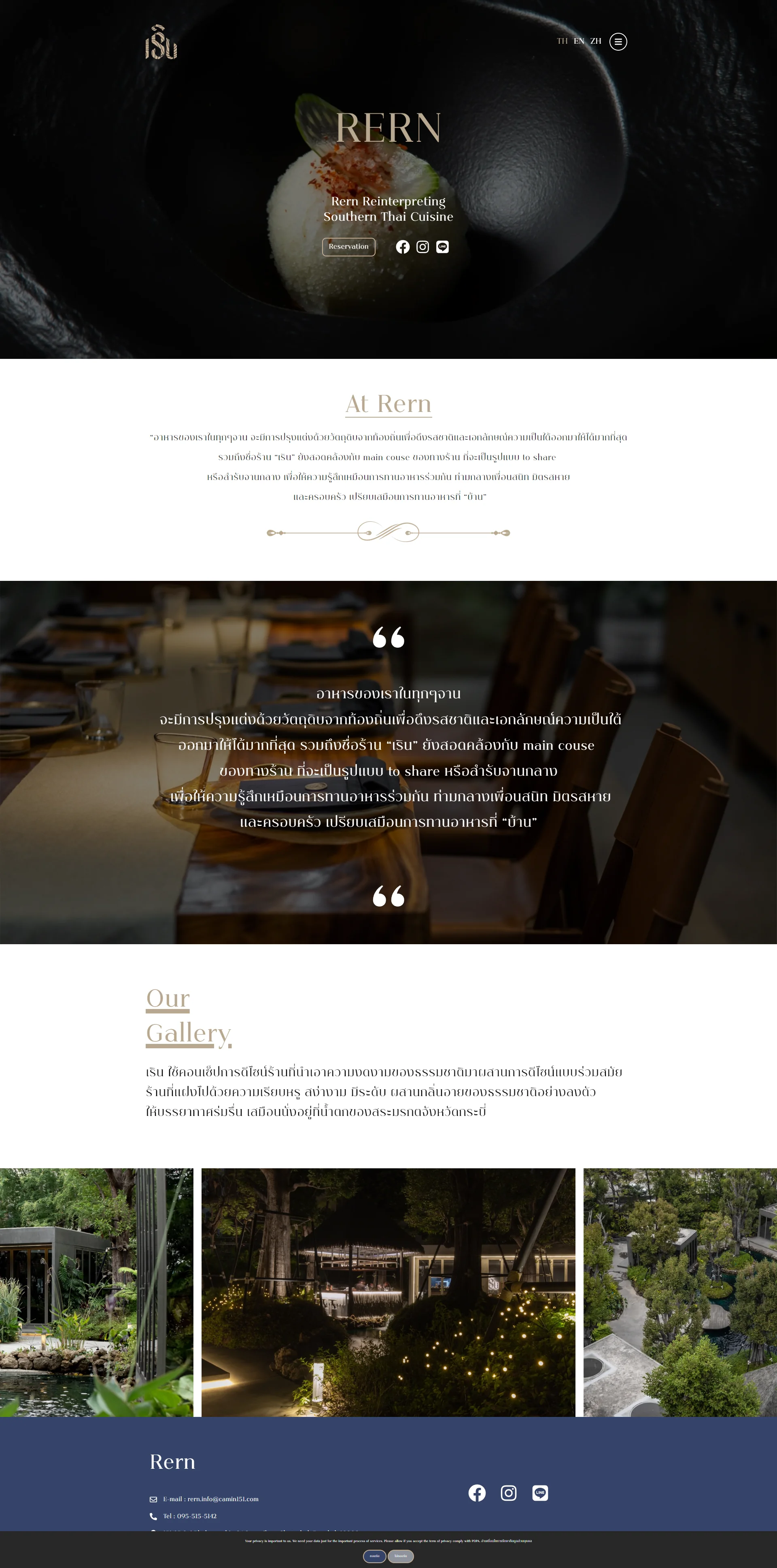 หน้าเว็บไซต์ Rern บนคอมพิวเตอร์ (ทั้งหน้า)
